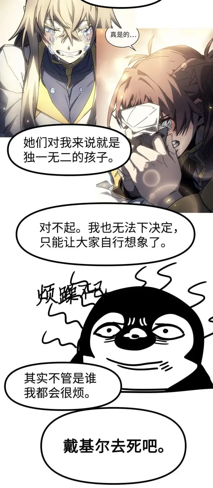 漫画《归还者的魔法要特别》269 后记第20张图