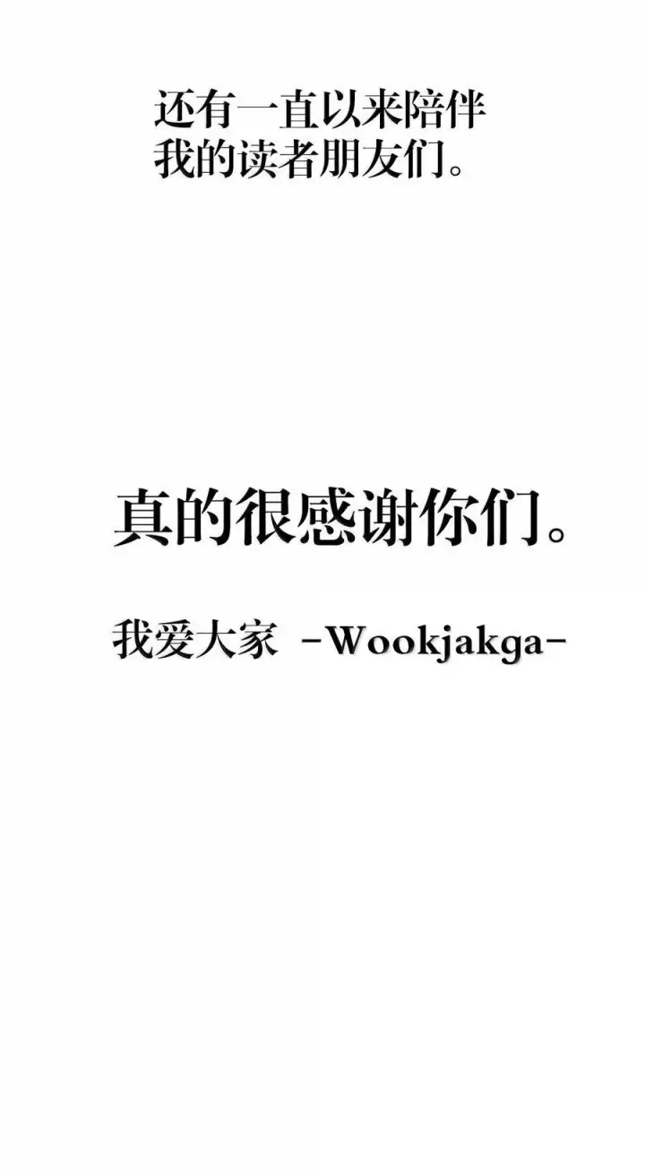漫画《归还者的魔法要特别》269 后记第24张图