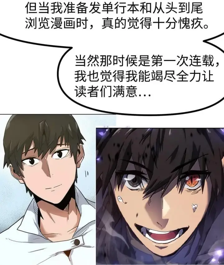 漫画《归还者的魔法要特别》269 后记第6张图