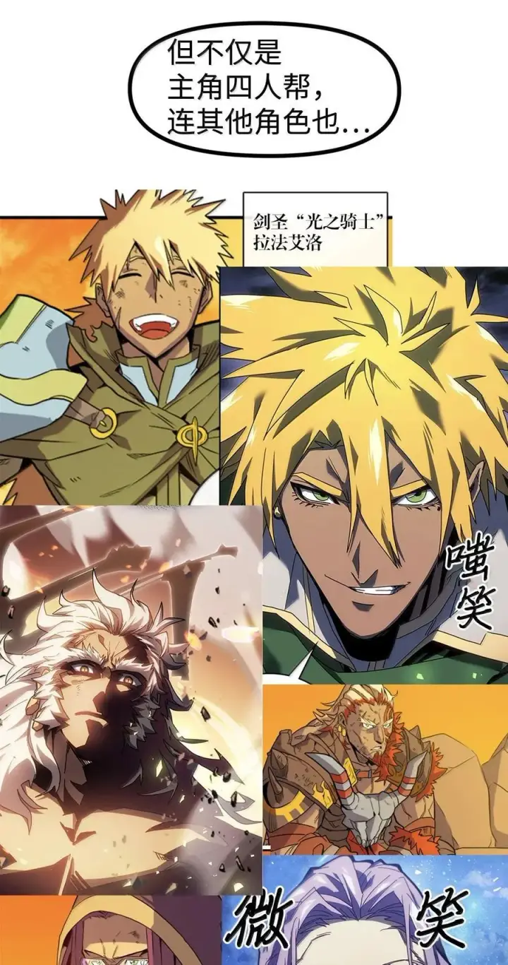 漫画《归还者的魔法要特别》269 后记第8张图