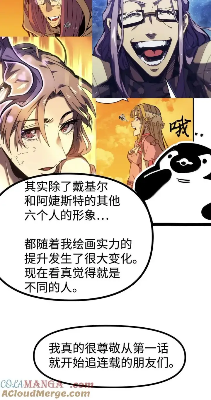 漫画《归还者的魔法要特别》269 后记第9张图
