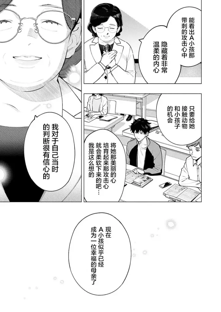 漫画《诡谲画》1第13张图