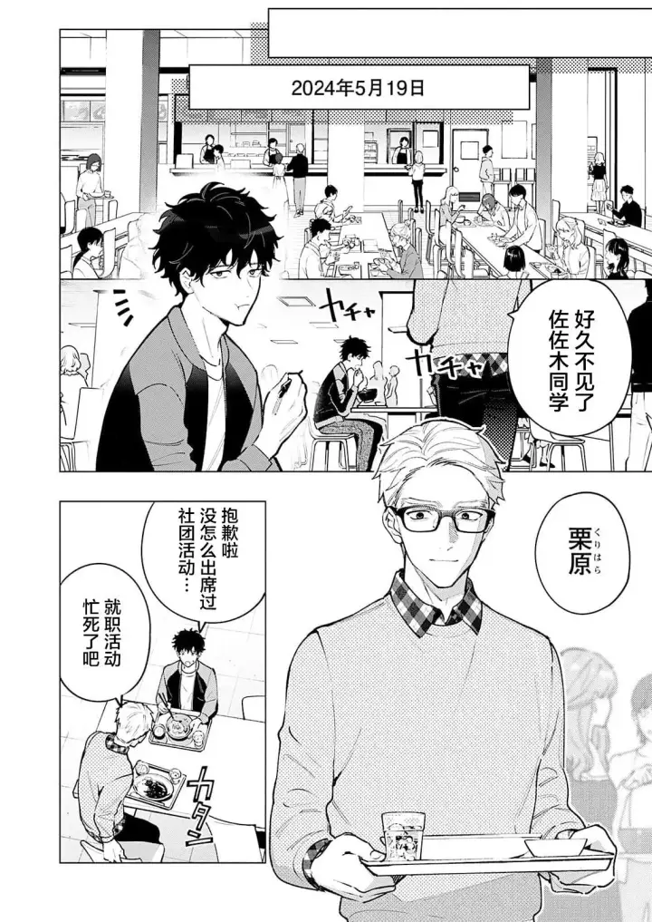 漫画《诡谲画》1第14张图