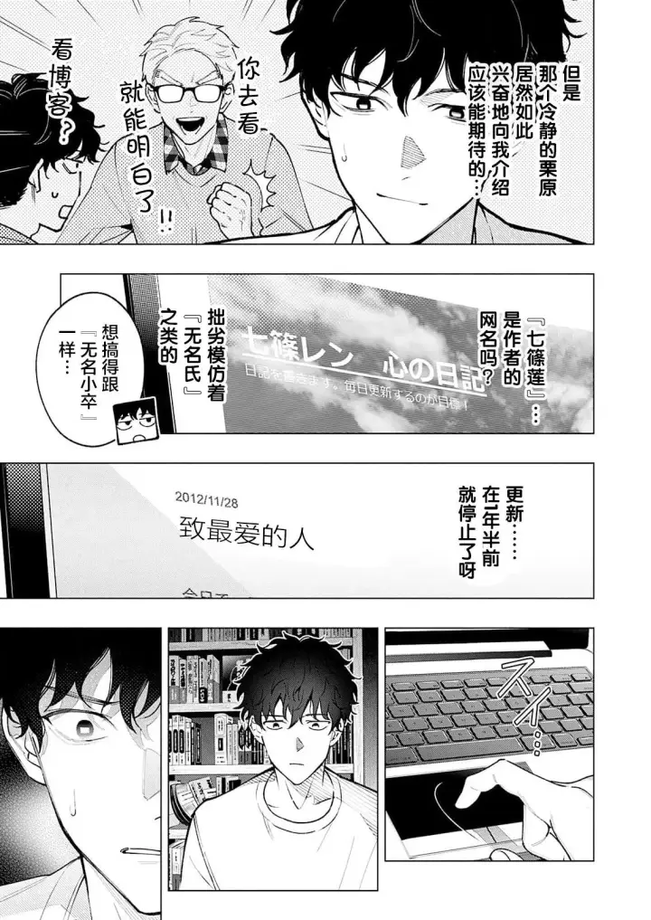 漫画《诡谲画》1第17张图