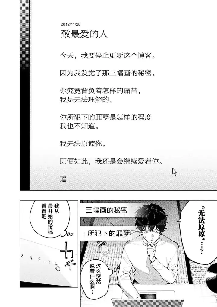 漫画《诡谲画》1第18张图