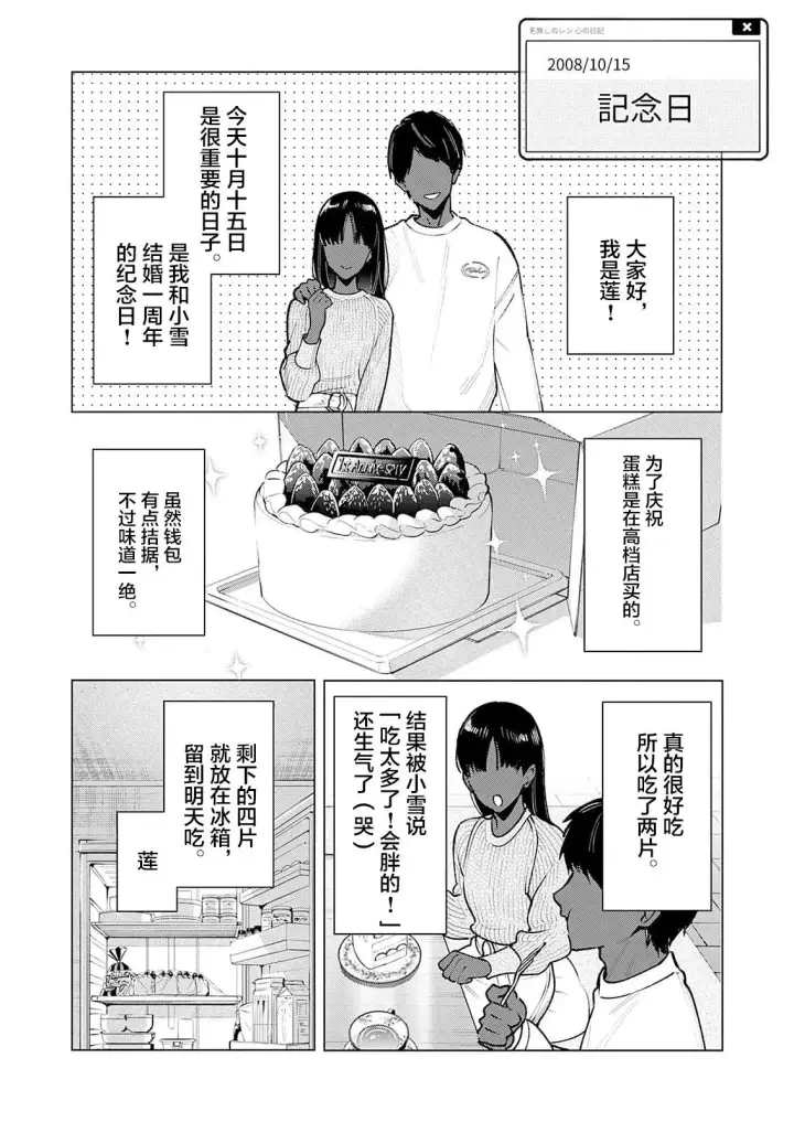 漫画《诡谲画》1第20张图