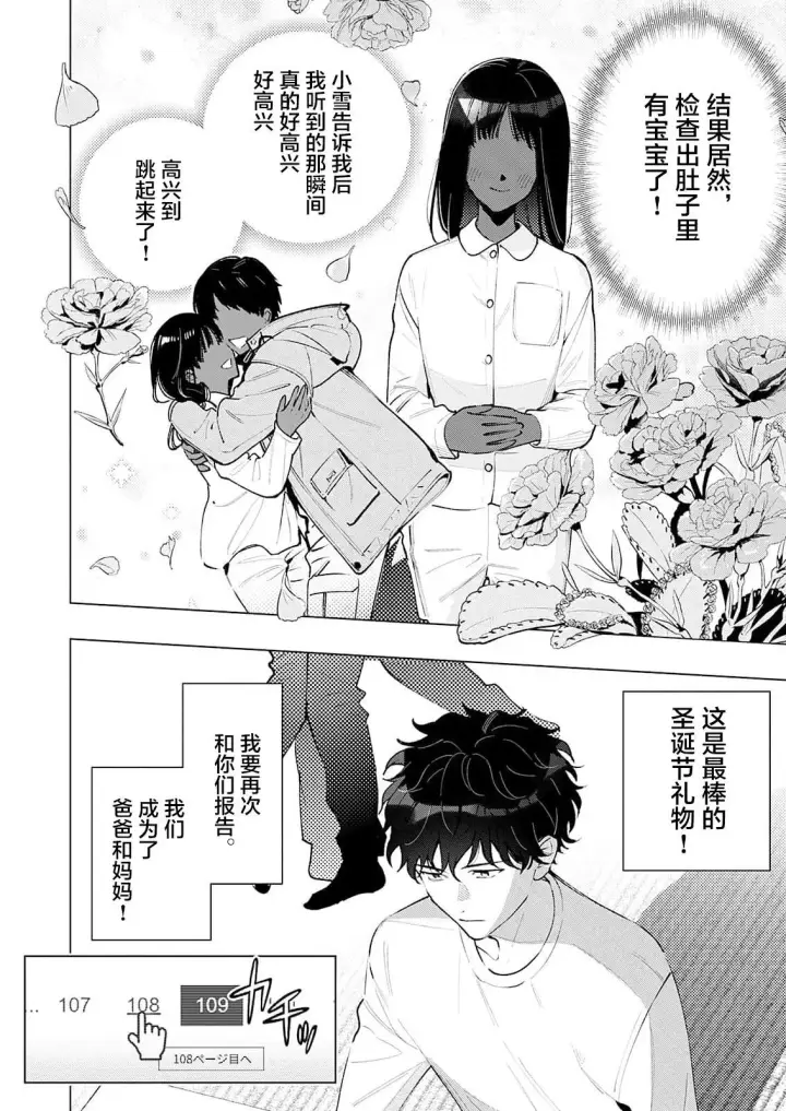 漫画《诡谲画》1第22张图