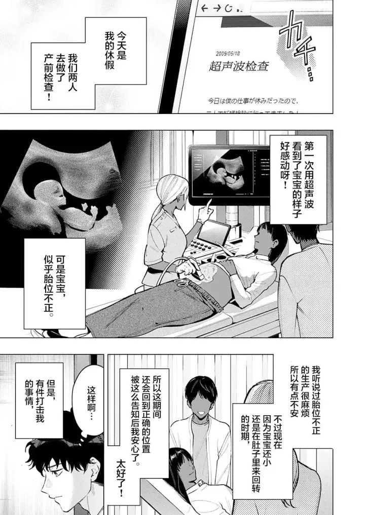 漫画《诡谲画》1第25张图