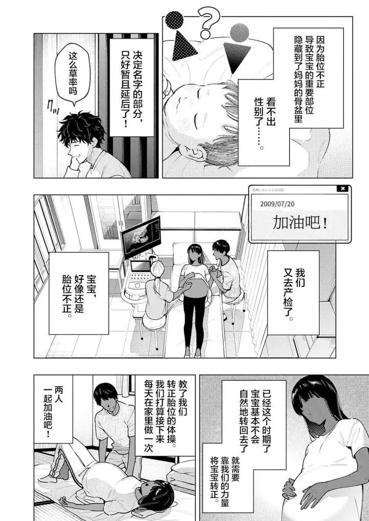 漫画《诡谲画》1第26张图