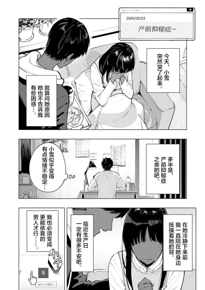 漫画《诡谲画》1第28张图