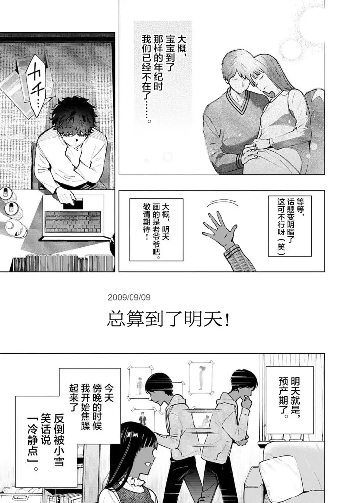 漫画《诡谲画》1第35张图