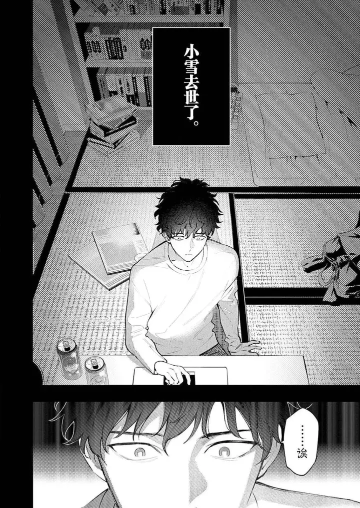 漫画《诡谲画》1第38张图
