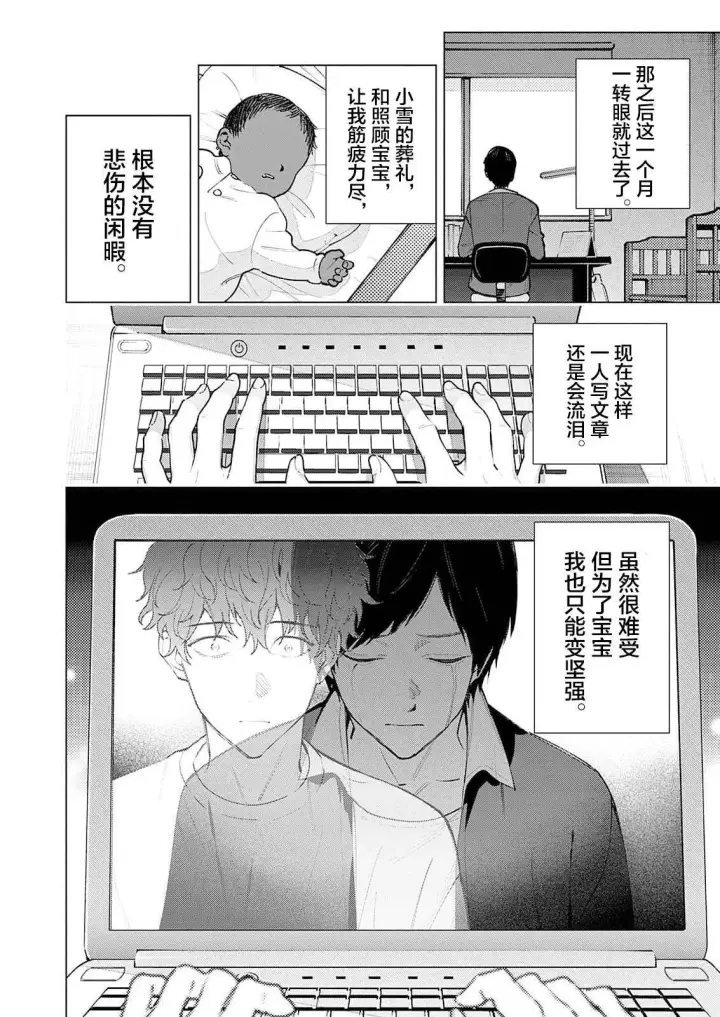 漫画《诡谲画》1第40张图