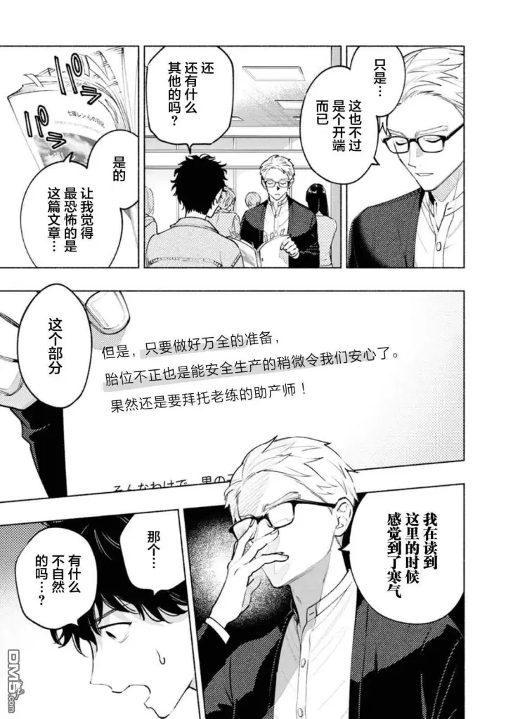 漫画《诡谲画》第2话第17张图