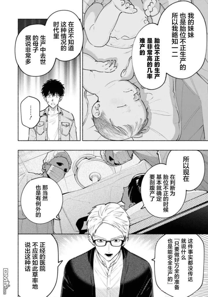 漫画《诡谲画》第2话第18张图