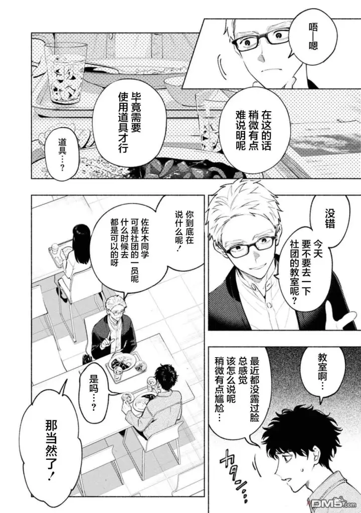 漫画《诡谲画》第2话第22张图