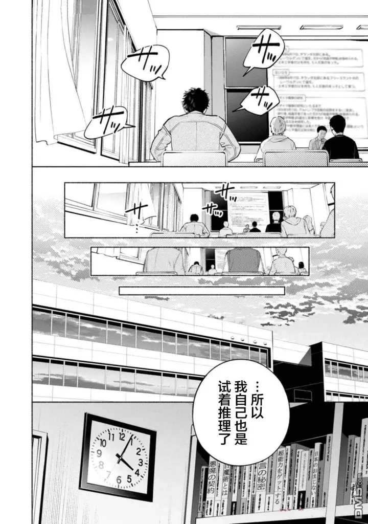 漫画《诡谲画》第2话第34张图