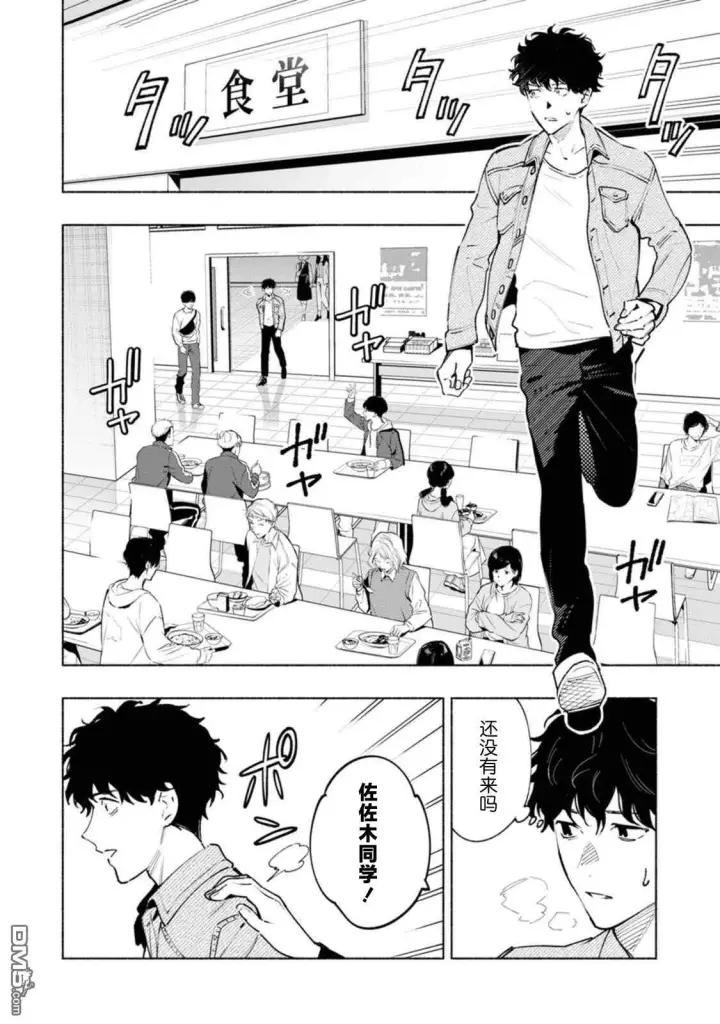 漫画《诡谲画》第2话第4张图