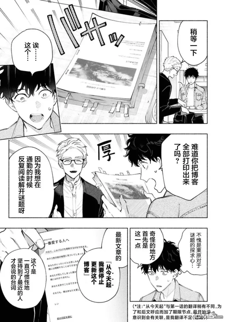 漫画《诡谲画》第2话第7张图