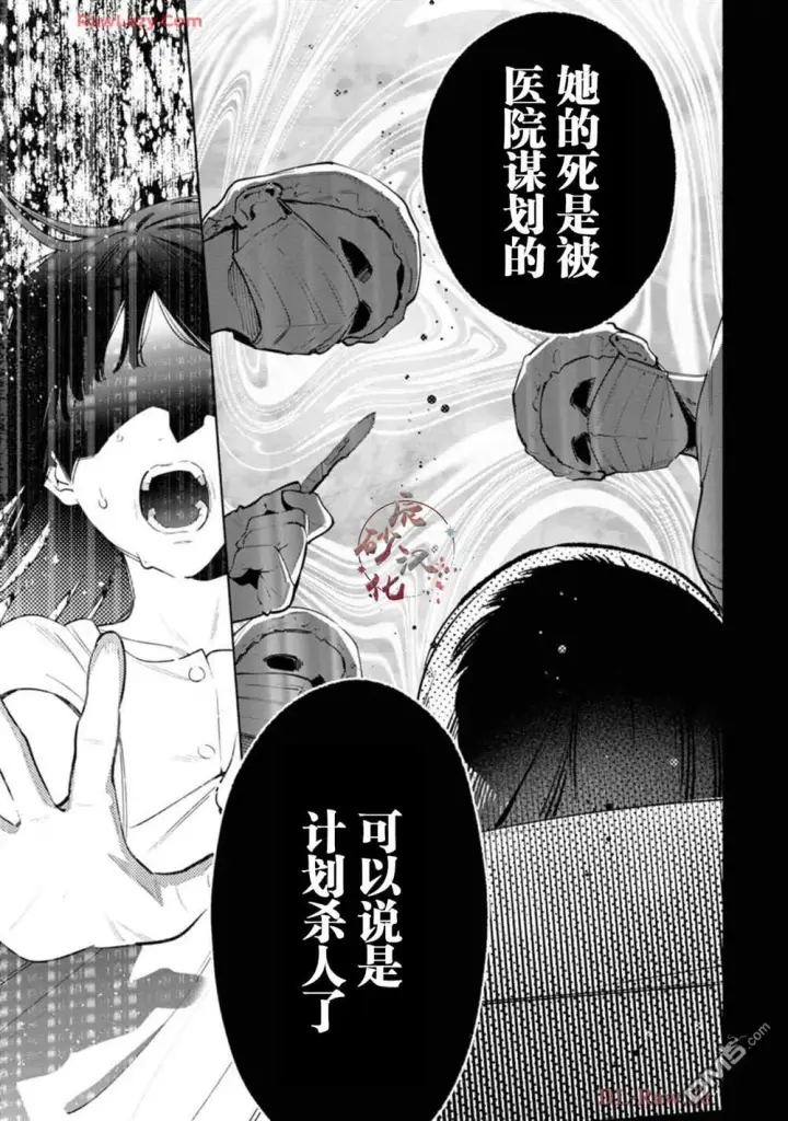 漫画《诡谲画》第3话第27张图