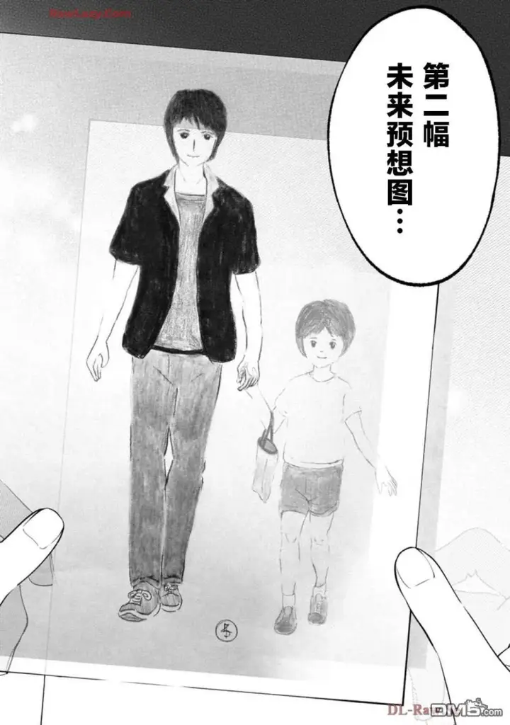 漫画《诡谲画》第3话第38张图