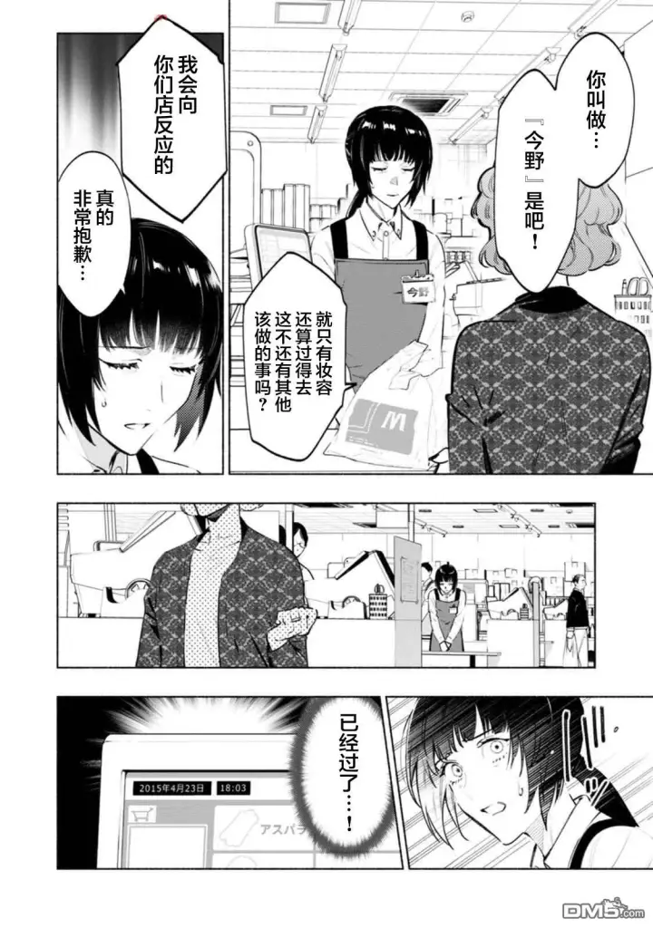 漫画《诡谲画》第4话第22张图
