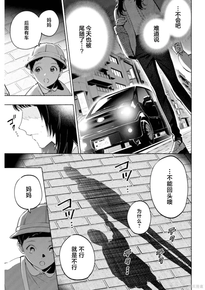 漫画《诡谲画》第08话第15张图