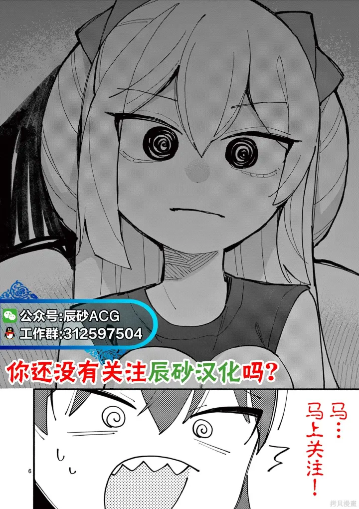 漫画《诡谲画》第08话第19张图