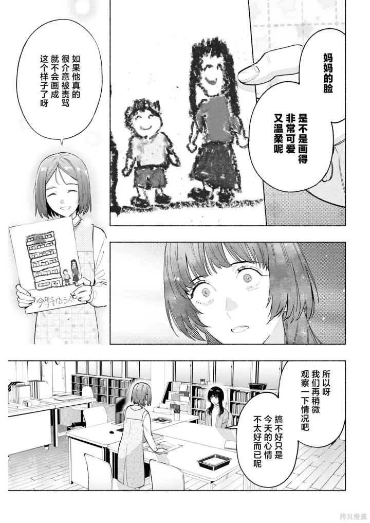 漫画《诡谲画》第08话第7张图