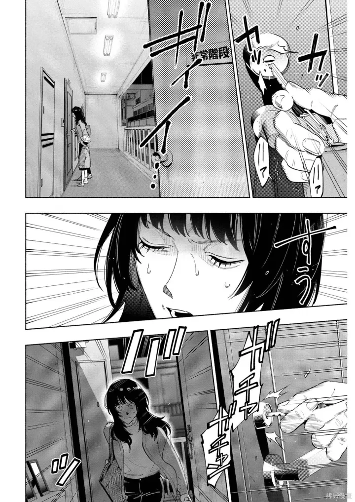 漫画《诡谲画》第09话第10张图