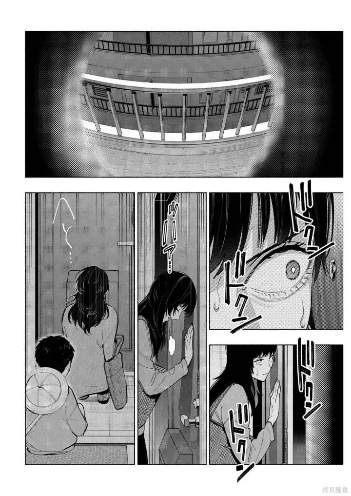漫画《诡谲画》第09话第12张图