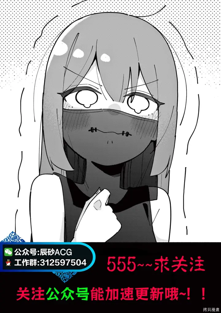 漫画《诡谲画》第09话第17张图