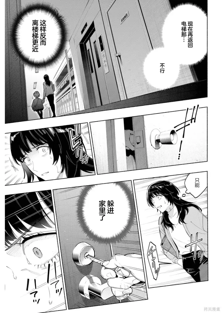 漫画《诡谲画》第09话第9张图