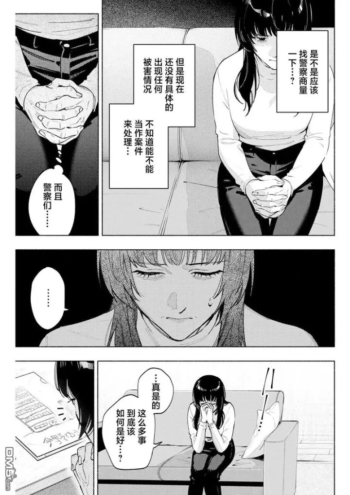 漫画《诡谲画》第10话第5张图