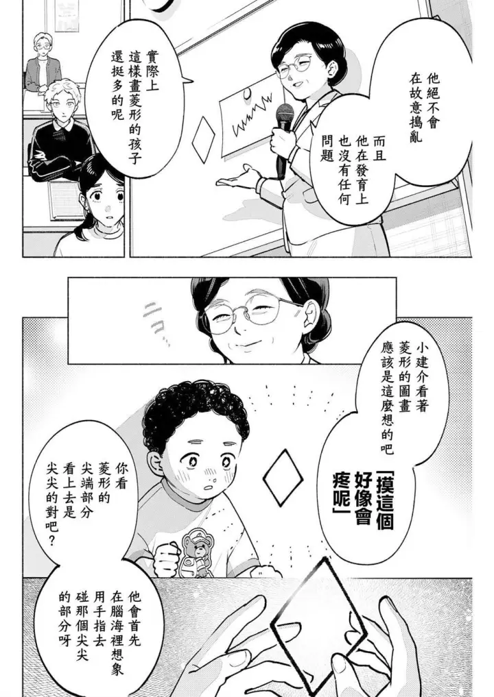漫画《诡谲画》11第12张图