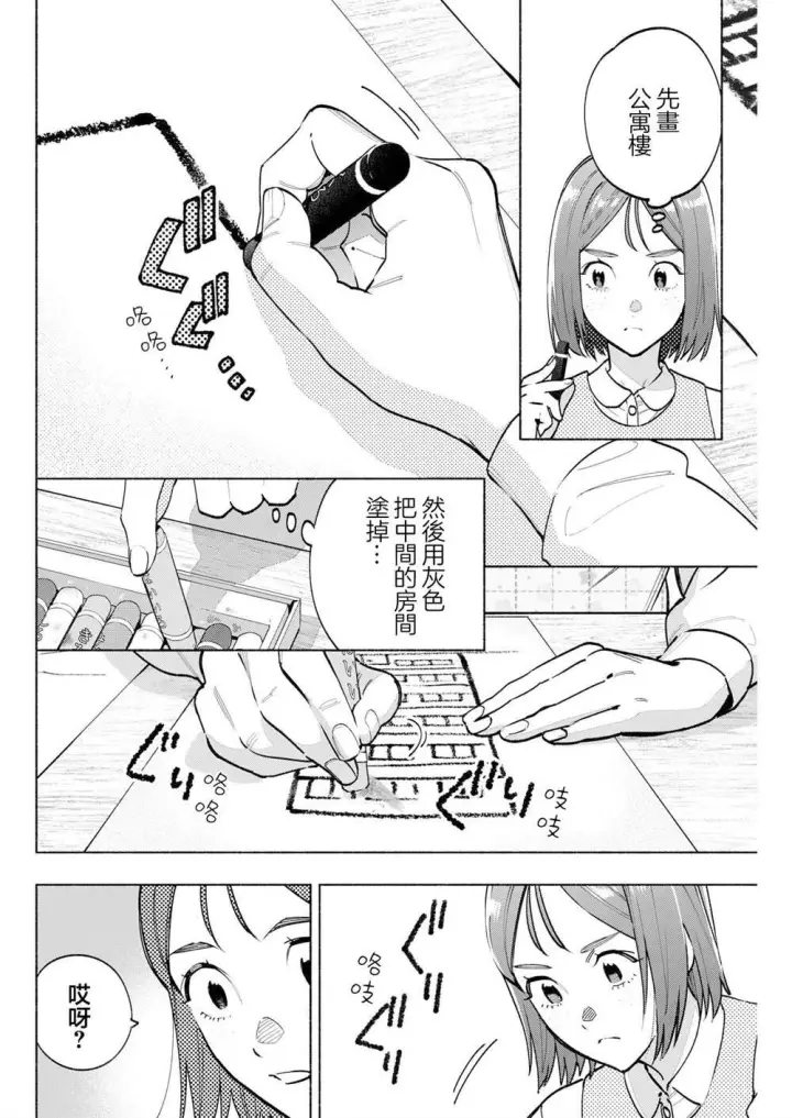 漫画《诡谲画》11第16张图