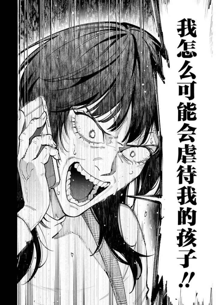 漫画《诡谲画》13第6张图