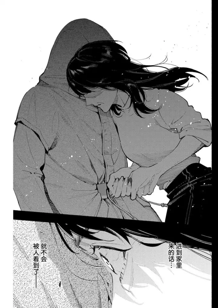 漫画《诡谲画》15第21张图