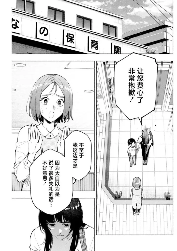 漫画《诡谲画》15第7张图