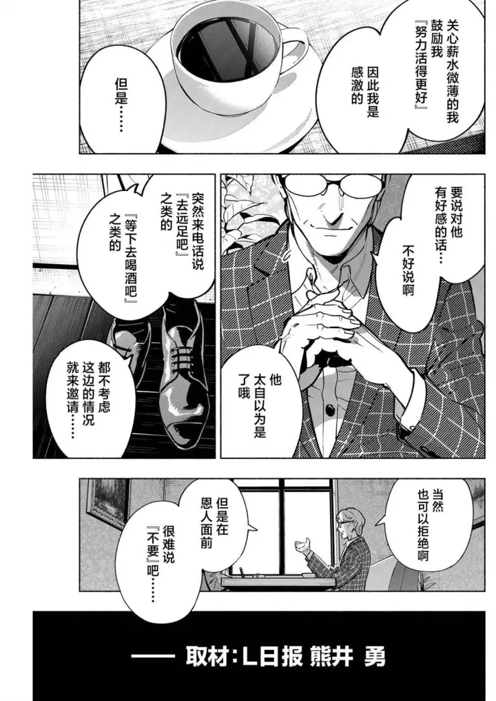 漫画《诡谲画》16第11张图