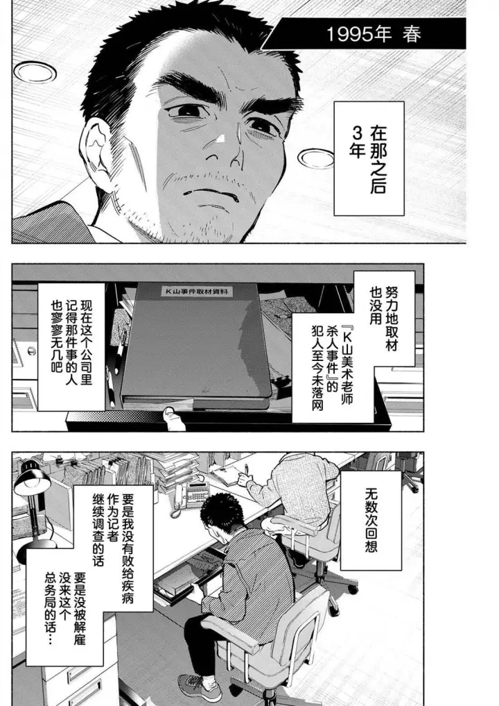 漫画《诡谲画》16第12张图