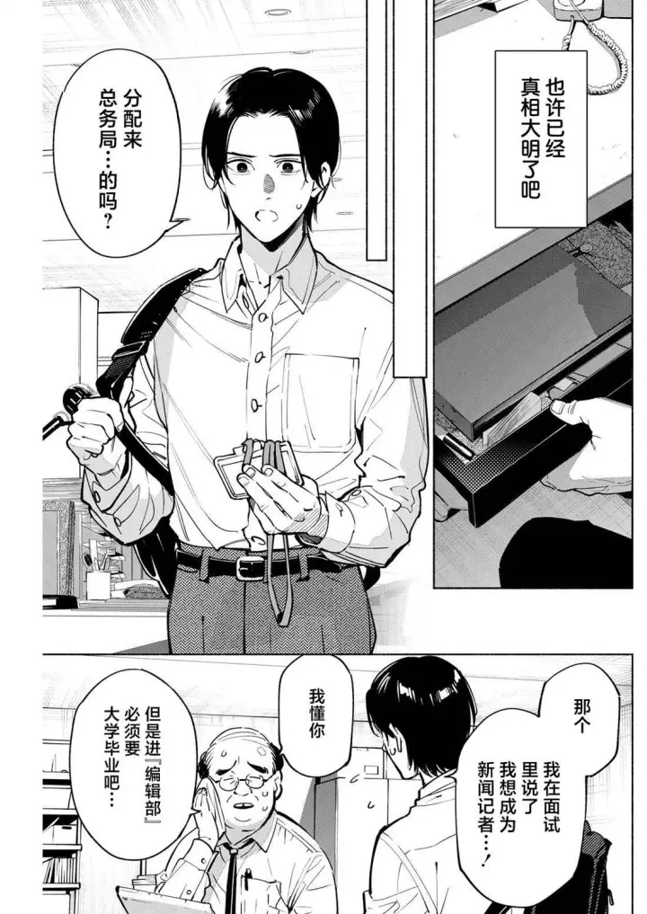 漫画《诡谲画》16第13张图
