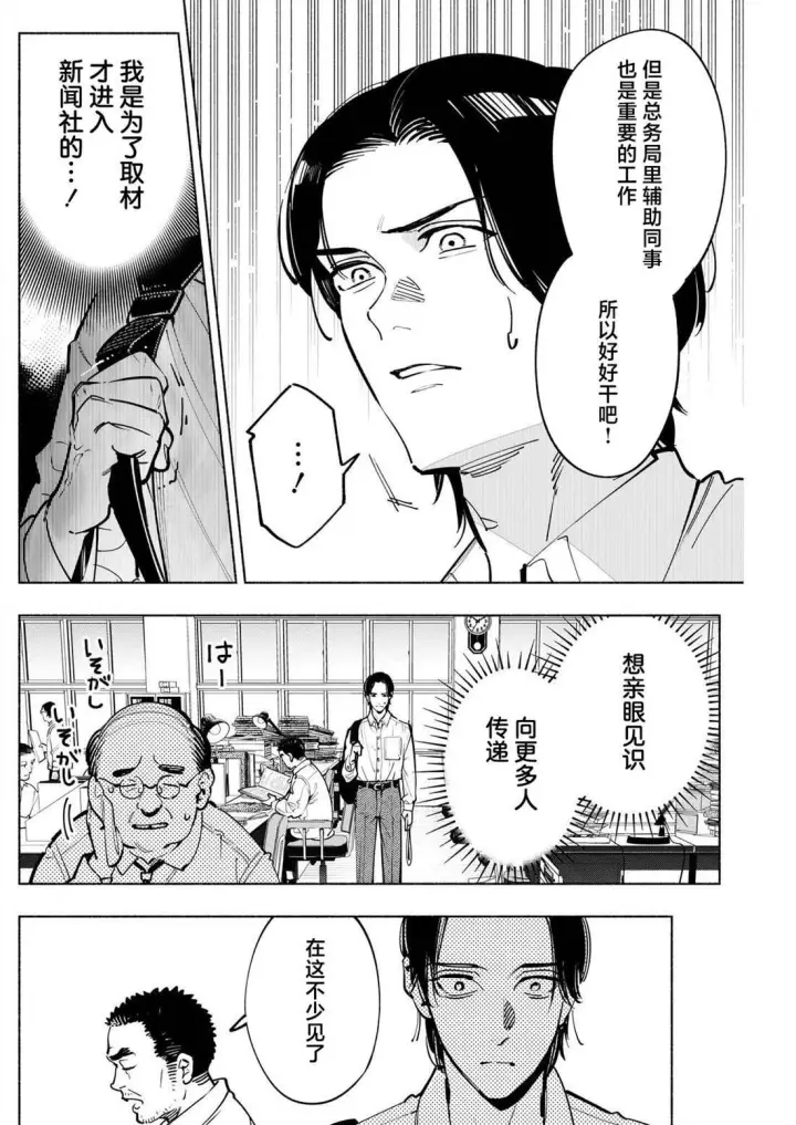 漫画《诡谲画》16第14张图