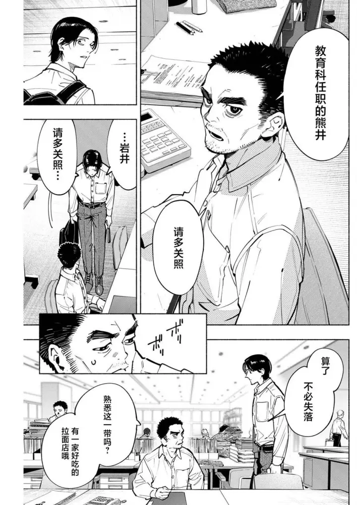 漫画《诡谲画》16第15张图
