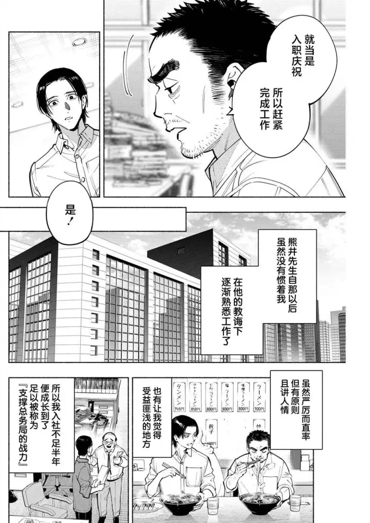 漫画《诡谲画》16第16张图