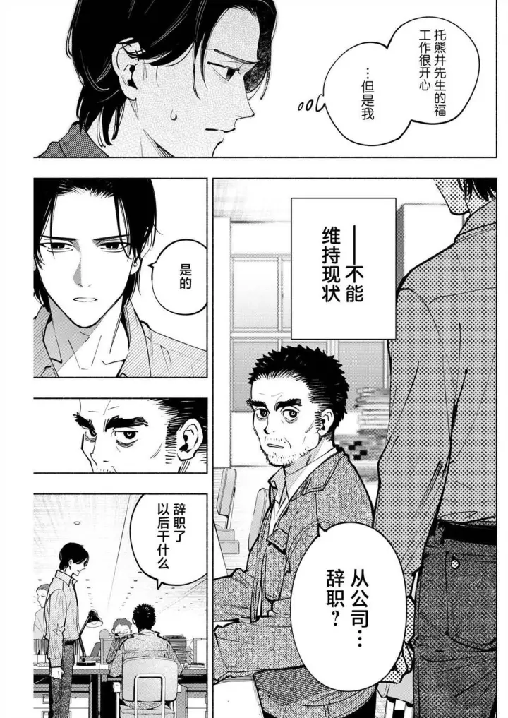 漫画《诡谲画》16第17张图