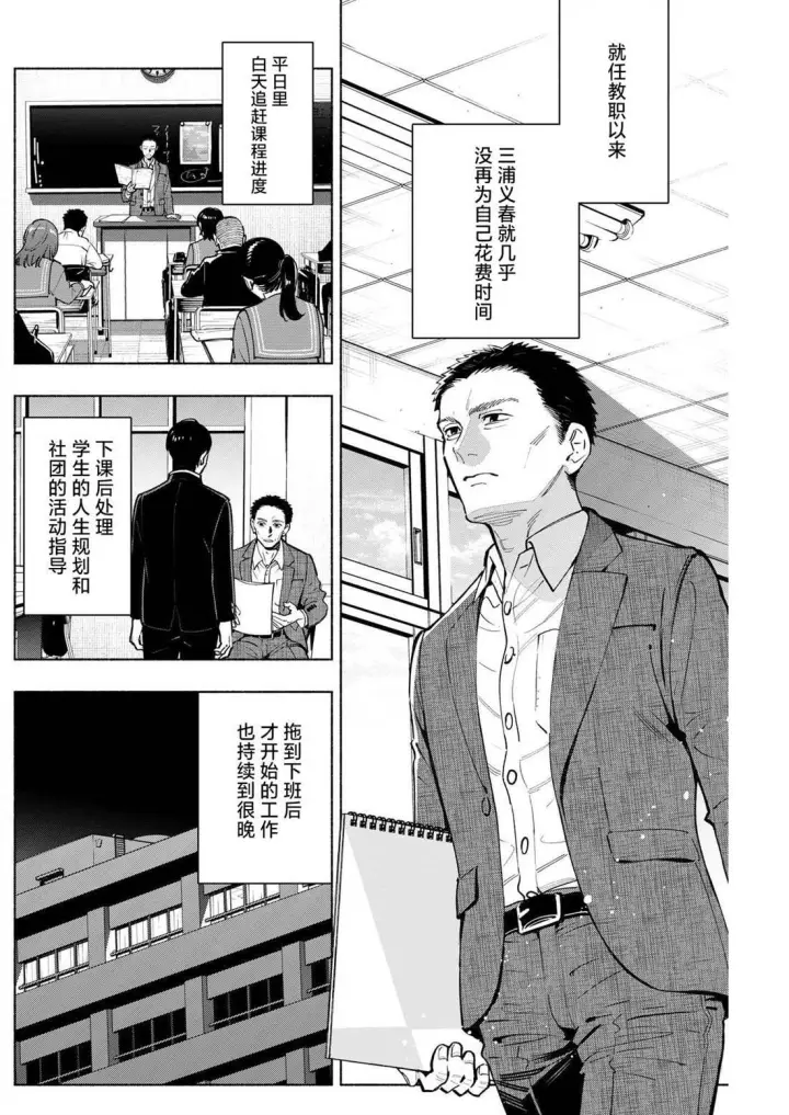 漫画《诡谲画》16第2张图