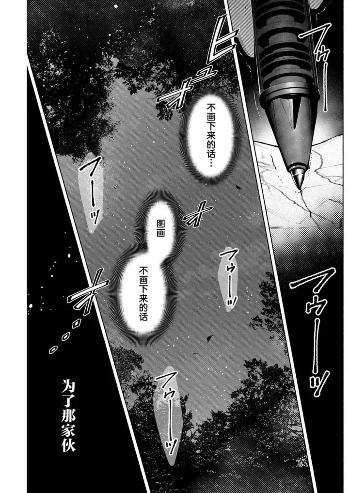 漫画《诡谲画》16第5张图
