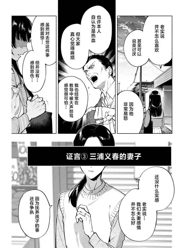 漫画《诡谲画》16第9张图