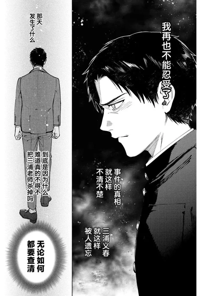 漫画《诡谲画》17第10张图